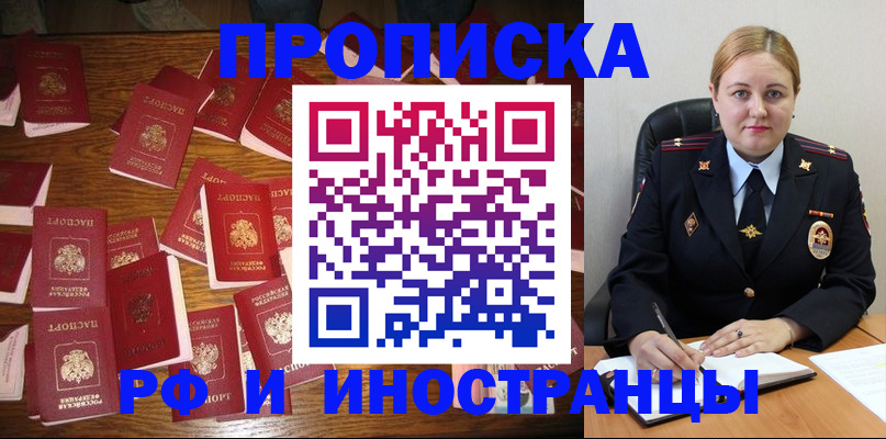 временная регистрация собственник в Менделеевске