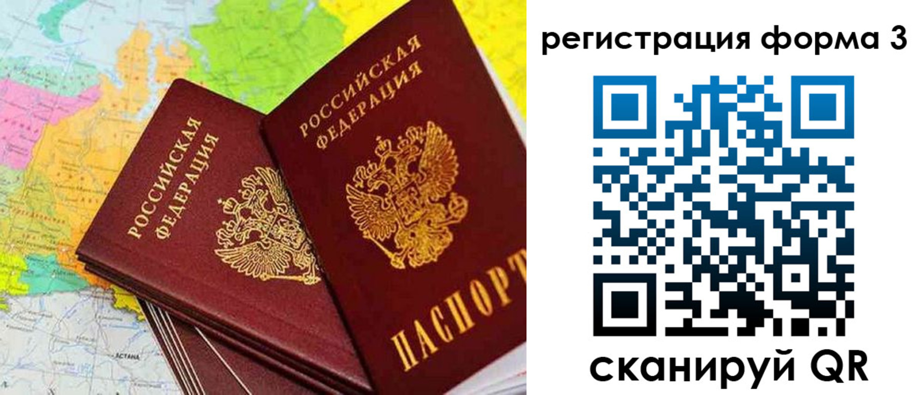 прописка 2025 в Менделеевске