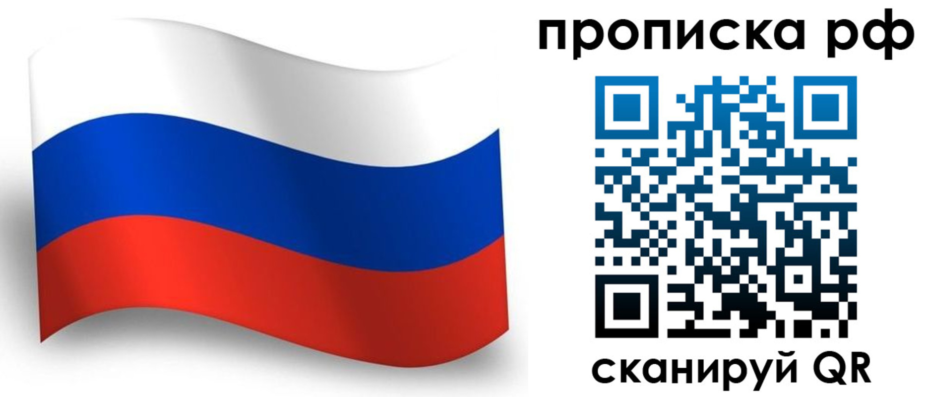 прописка в Менделеевске