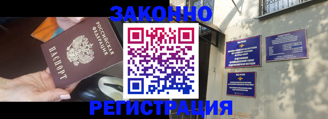 прописка для военкомата в Менделеевске