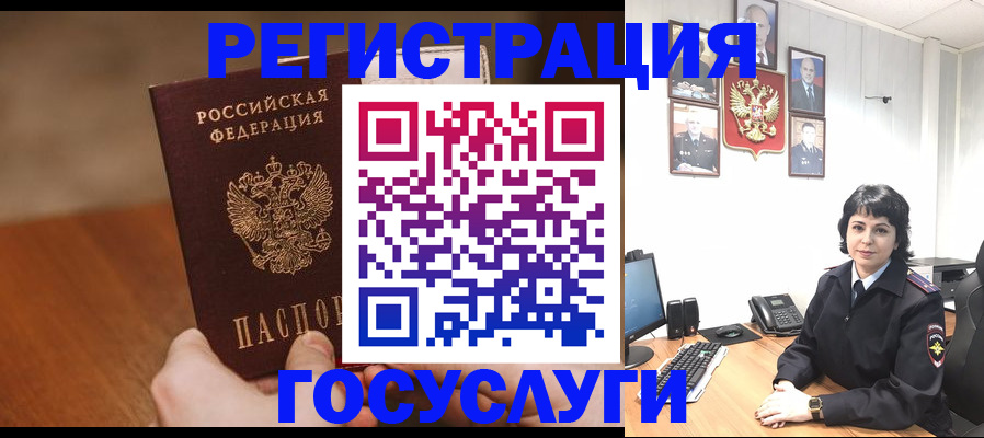 прописка штамп в Менделеевске