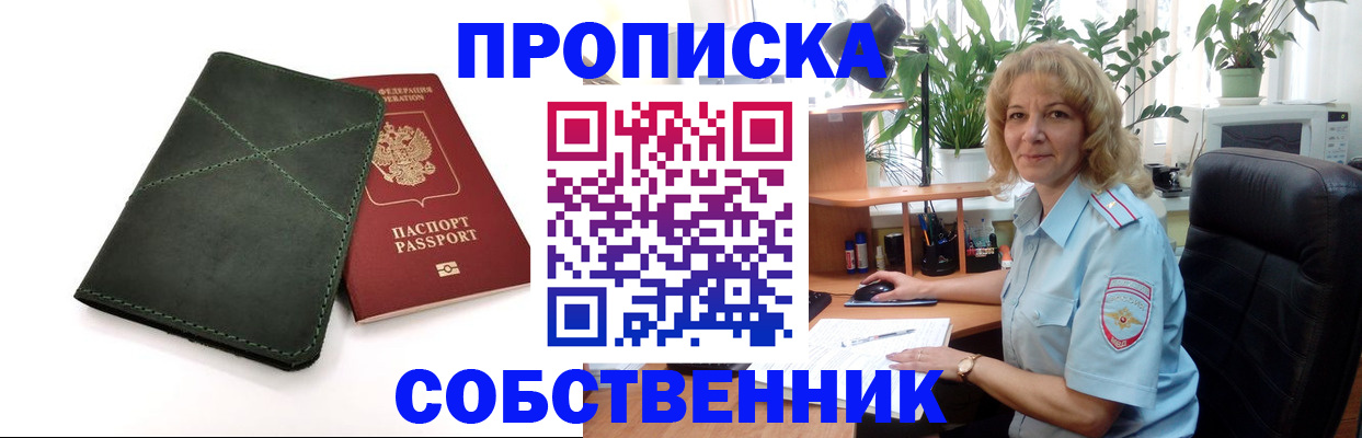где прописаться в Менделеевске