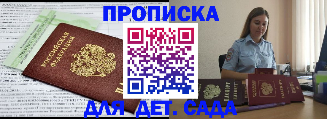временная регистрация поиск в Менделеевске